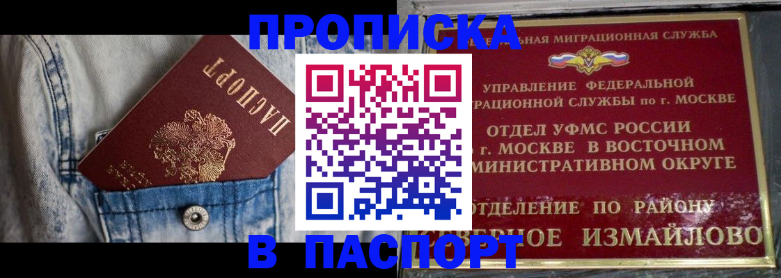 временная регистрация 2025 в Красноярске
